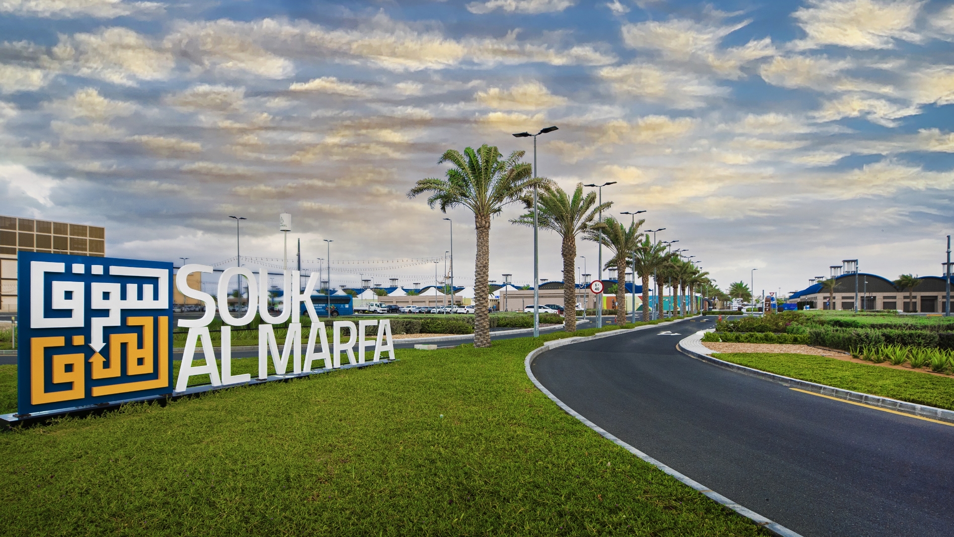 Souk Al Marfa hosts fun-filled activities for the whole family this spring